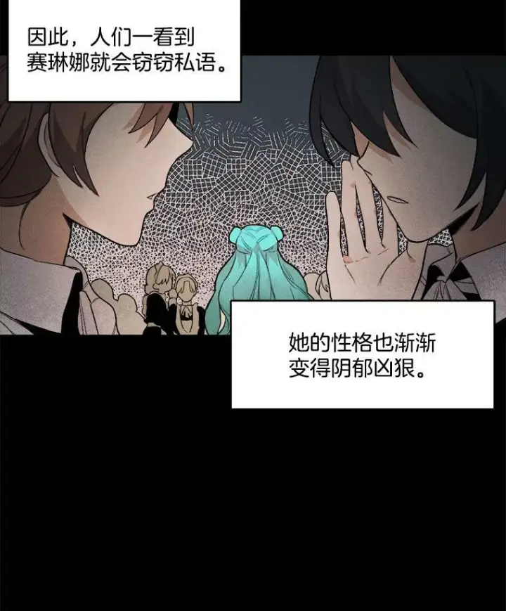 《皇家厨师小姐》1.我穿越了！图67