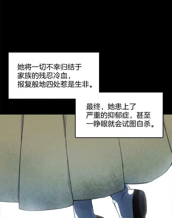《皇家厨师小姐》1.我穿越了！图68