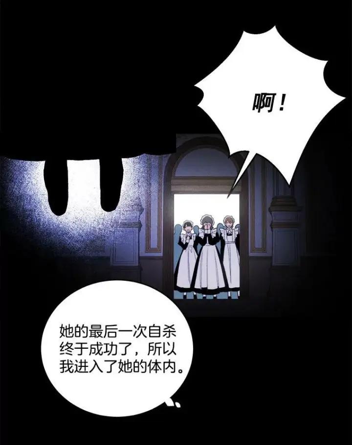《皇家厨师小姐》1.我穿越了！图70