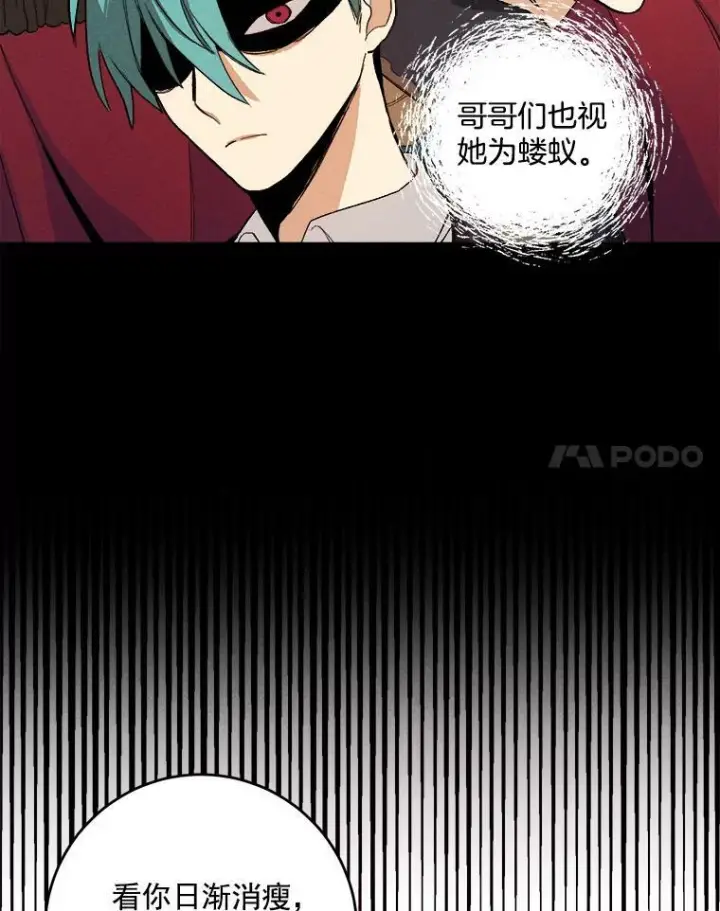 《皇家厨师小姐》1.我穿越了！图72