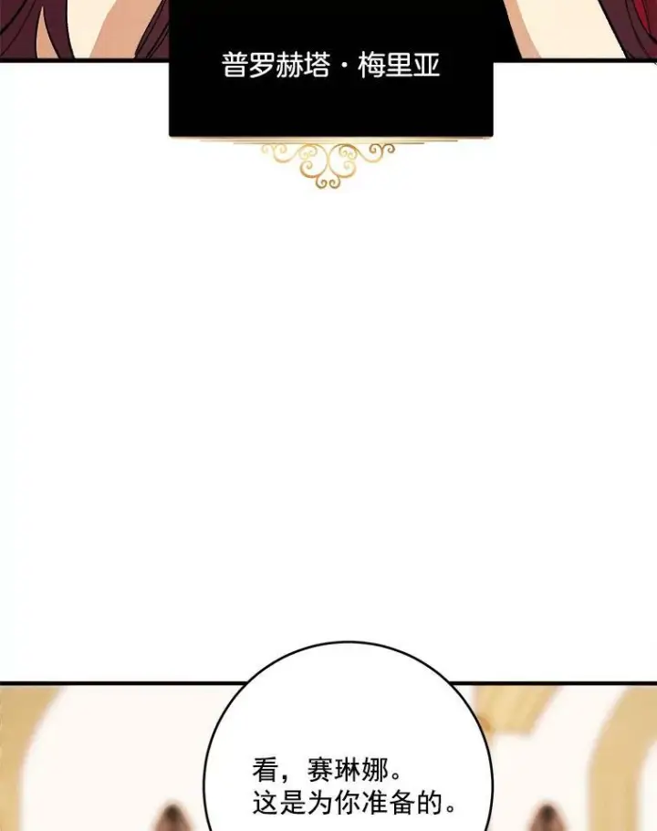 《皇家厨师小姐》1.我穿越了！图74