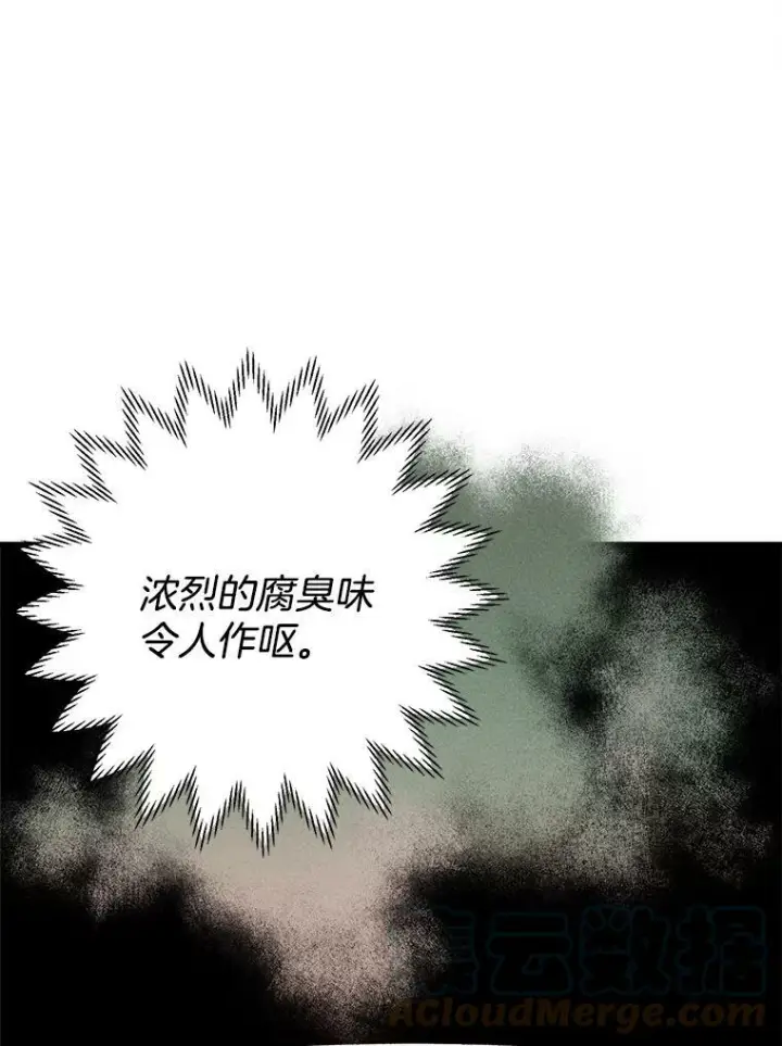《皇家厨师小姐》1.我穿越了！图77