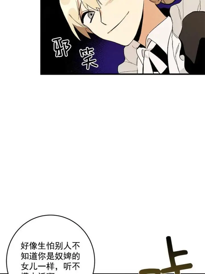 《皇家厨师小姐》1.我穿越了！图80