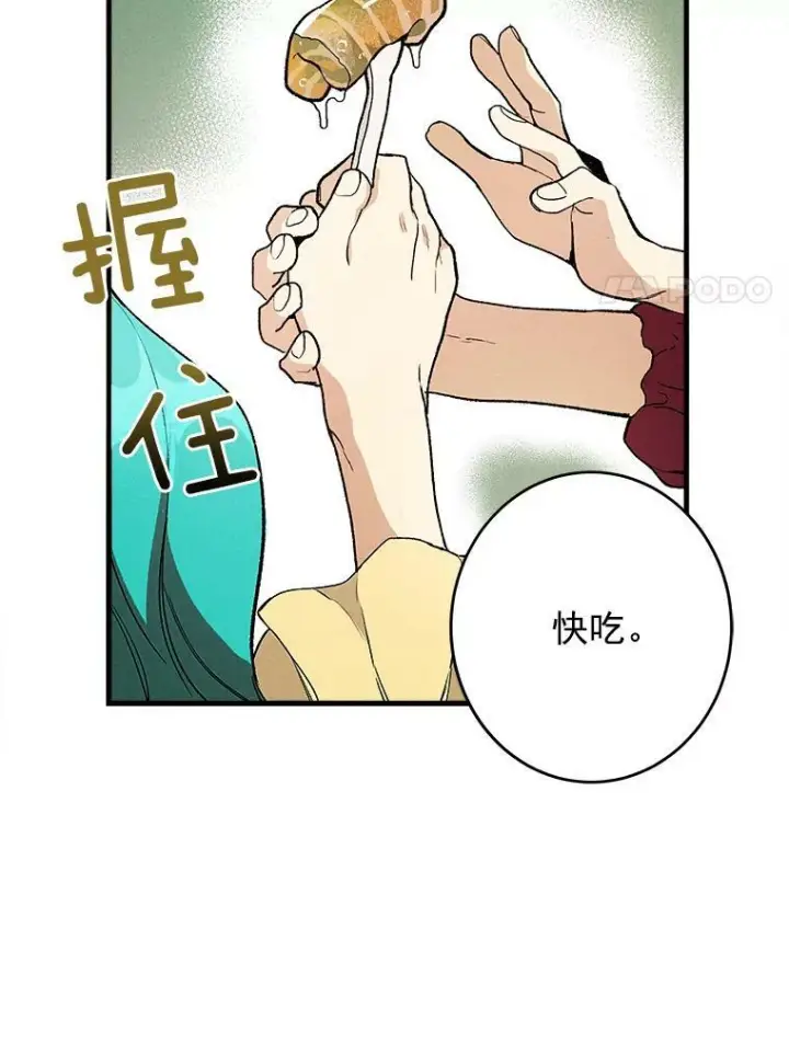 《皇家厨师小姐》1.我穿越了！图82