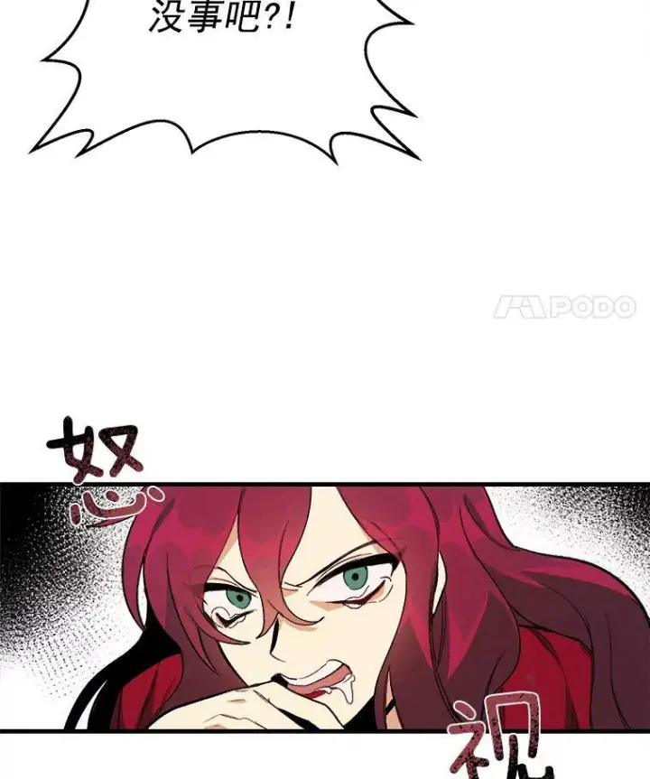 《皇家厨师小姐》1.我穿越了！图92