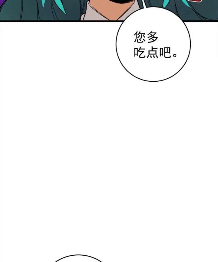 《皇家厨师小姐》1.我穿越了！图96