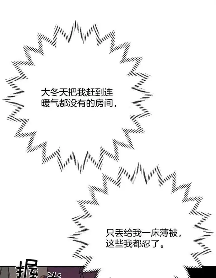 《皇家厨师小姐》1.我穿越了！图98