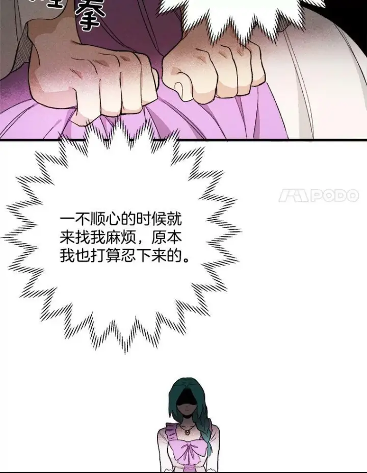 《皇家厨师小姐》1.我穿越了！图99