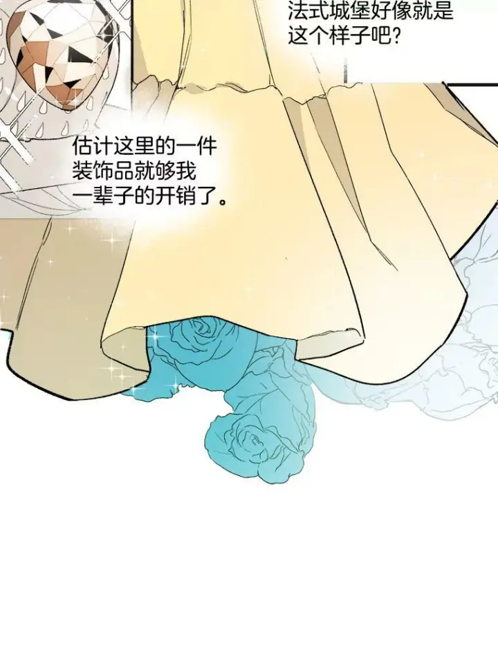 《皇家厨师小姐》2.第一次正面交锋图12