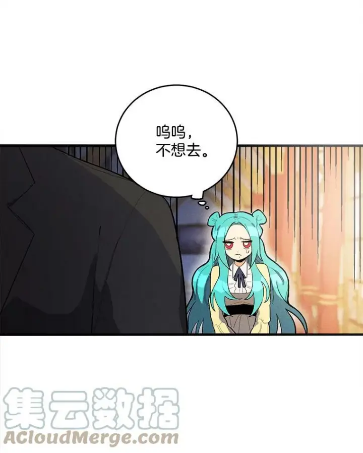 《皇家厨师小姐》2.第一次正面交锋图13