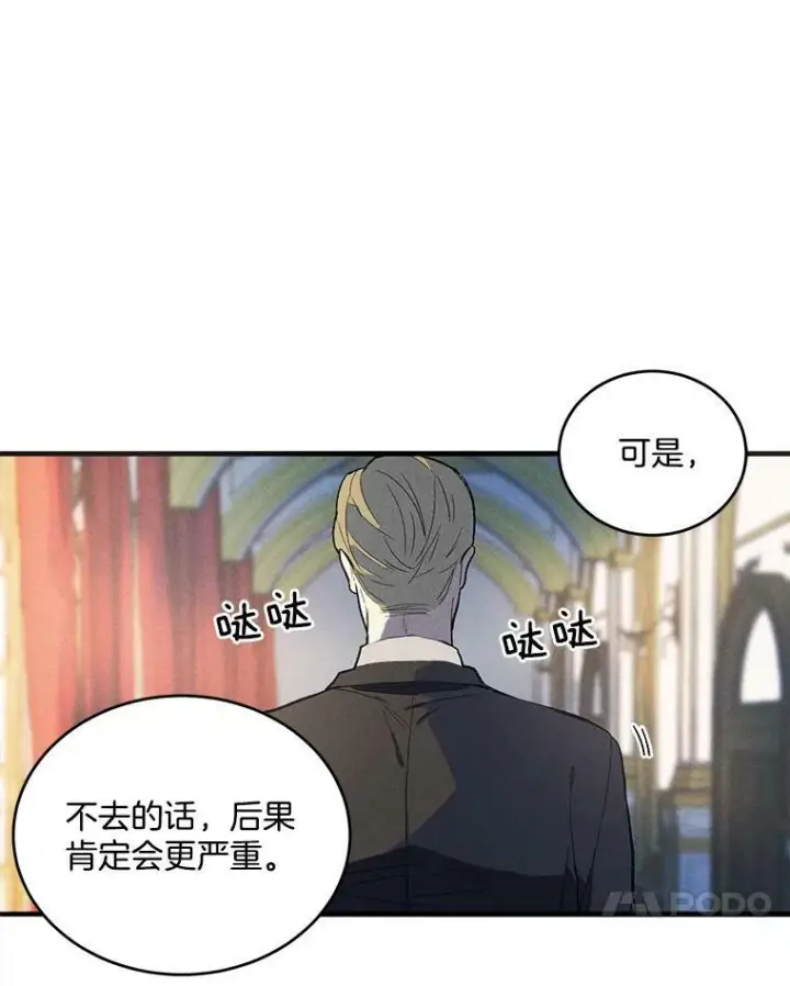 《皇家厨师小姐》2.第一次正面交锋图14