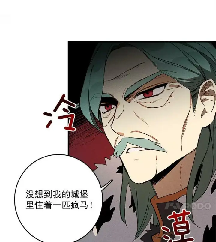 《皇家厨师小姐》2.第一次正面交锋图21