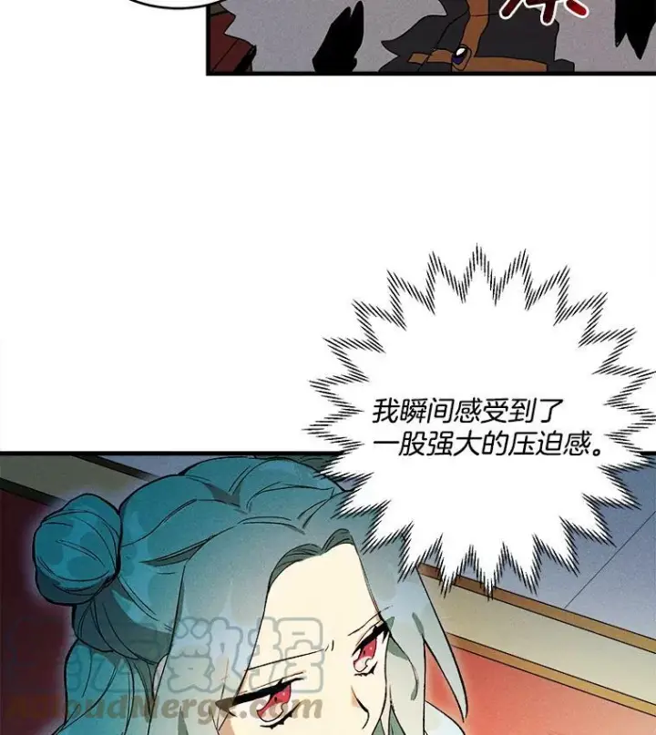 《皇家厨师小姐》2.第一次正面交锋图22