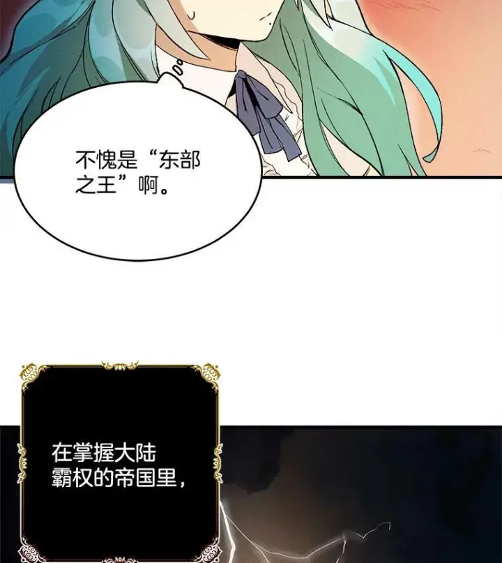 《皇家厨师小姐》2.第一次正面交锋图23