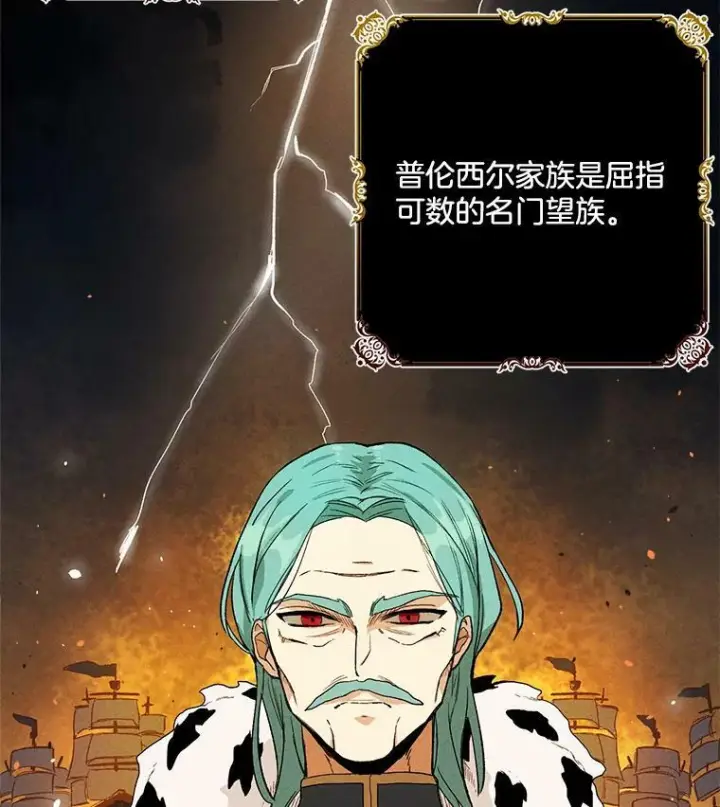 《皇家厨师小姐》2.第一次正面交锋图24