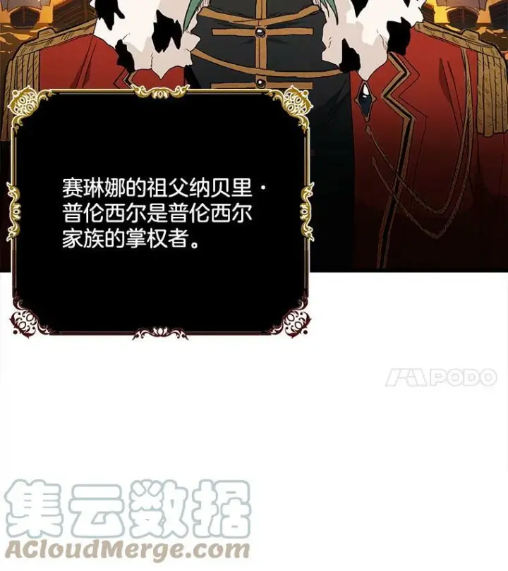 《皇家厨师小姐》2.第一次正面交锋图25