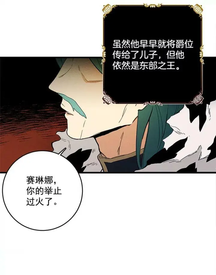 《皇家厨师小姐》2.第一次正面交锋图26