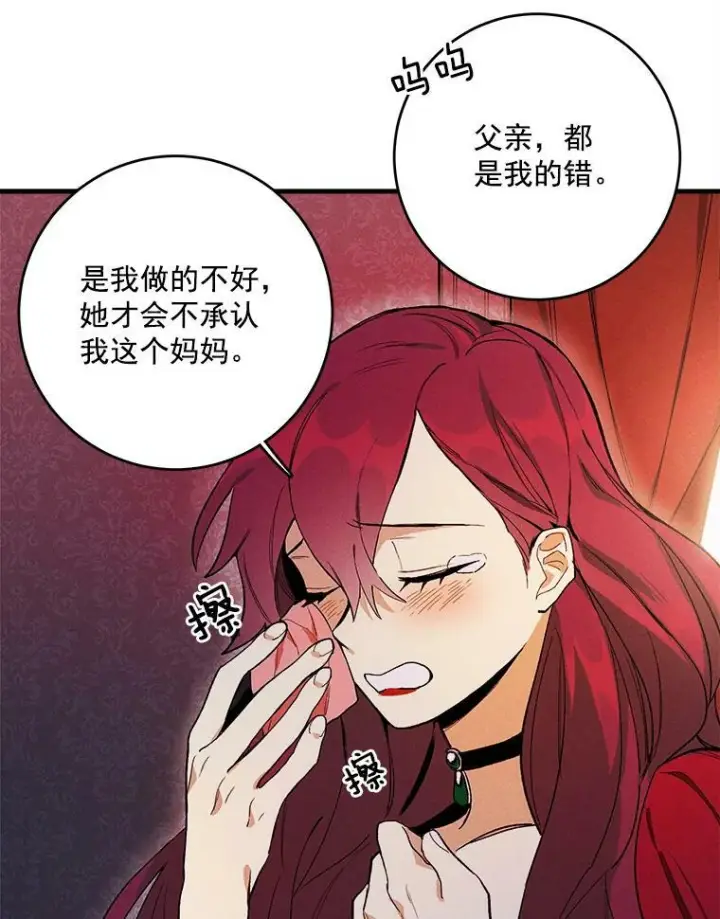 《皇家厨师小姐》2.第一次正面交锋图27