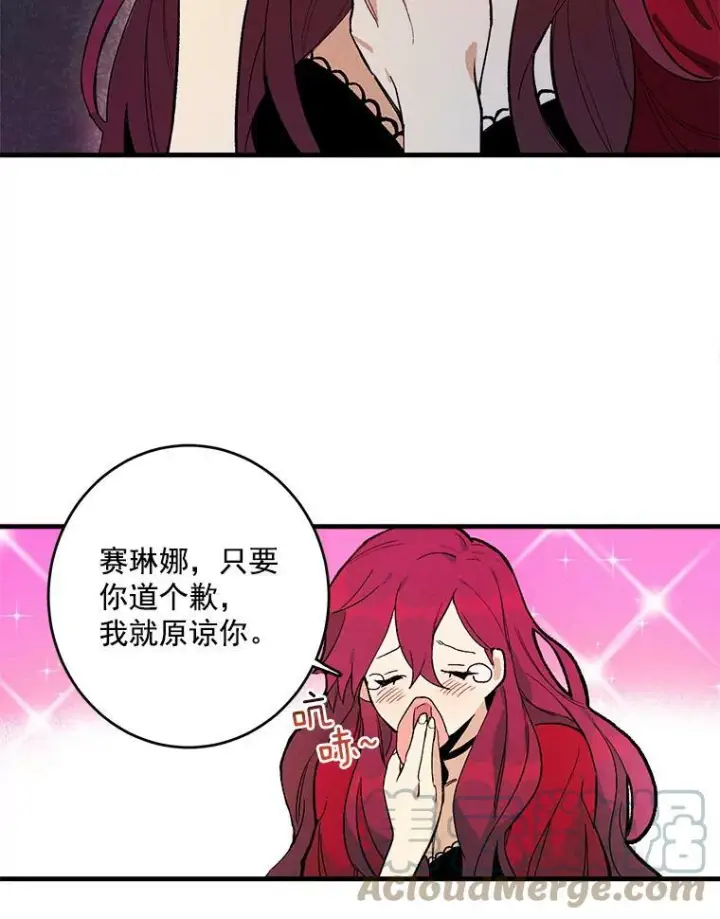 《皇家厨师小姐》2.第一次正面交锋图28