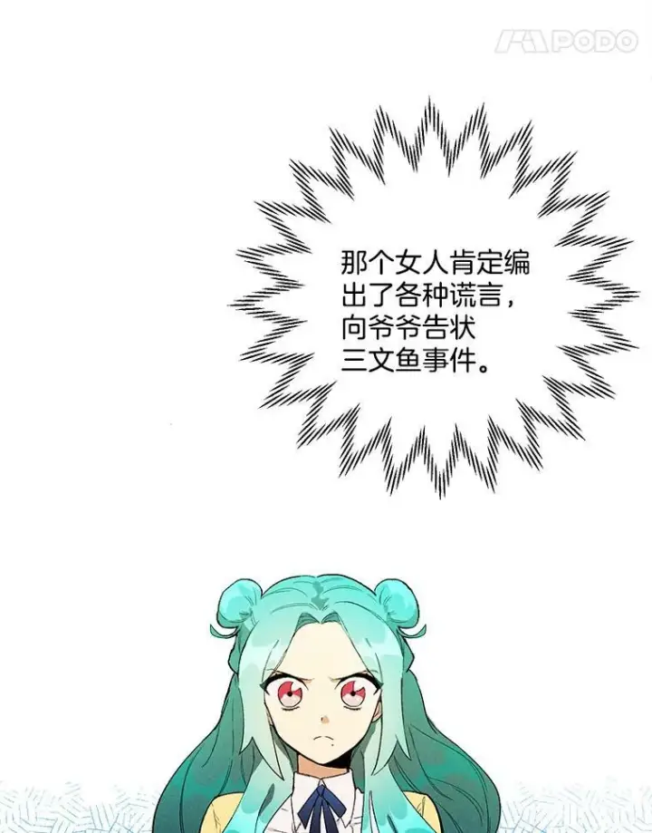 《皇家厨师小姐》2.第一次正面交锋图29