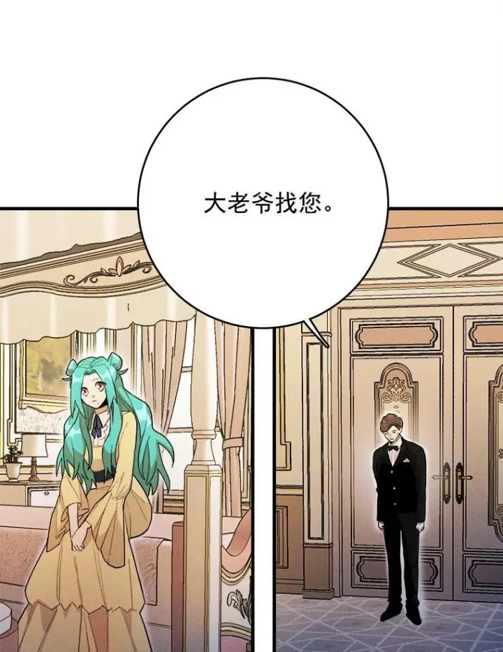《皇家厨师小姐》2.第一次正面交锋图3