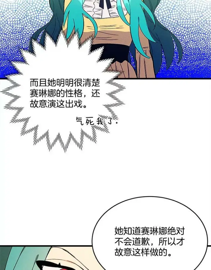 《皇家厨师小姐》2.第一次正面交锋图30
