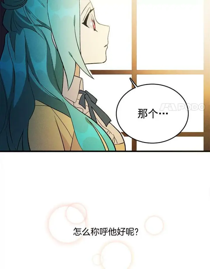 《皇家厨师小姐》2.第一次正面交锋图32