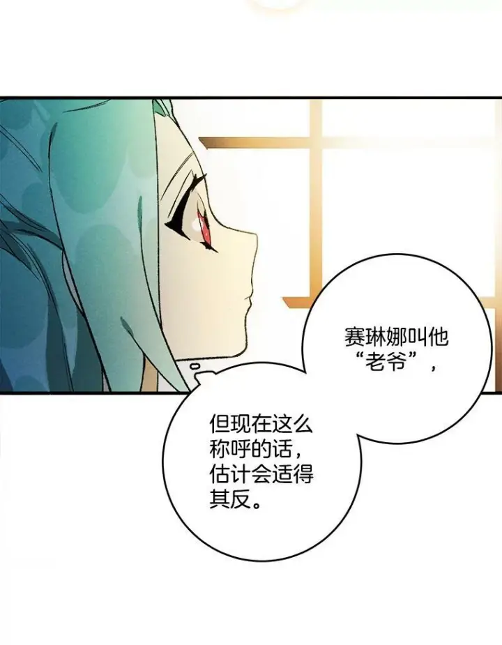 《皇家厨师小姐》2.第一次正面交锋图33