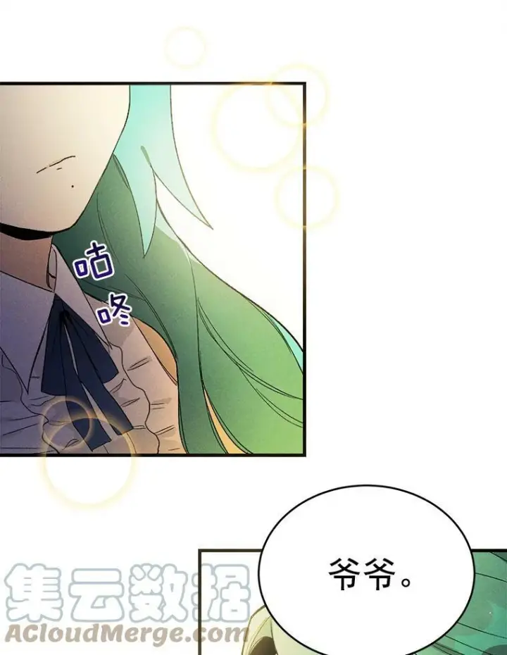 《皇家厨师小姐》2.第一次正面交锋图34