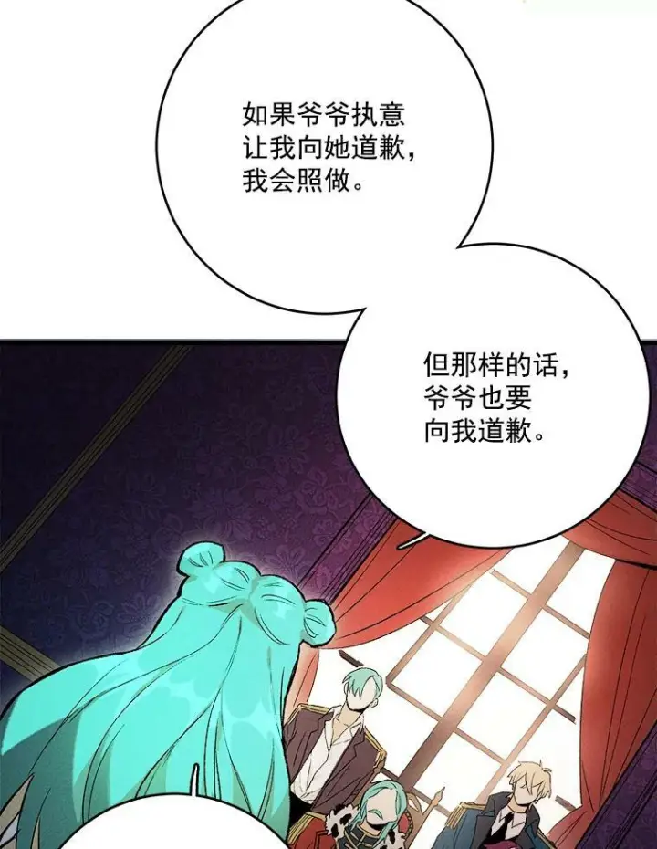 《皇家厨师小姐》2.第一次正面交锋图36