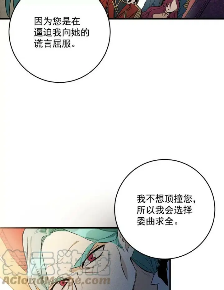 《皇家厨师小姐》2.第一次正面交锋图37