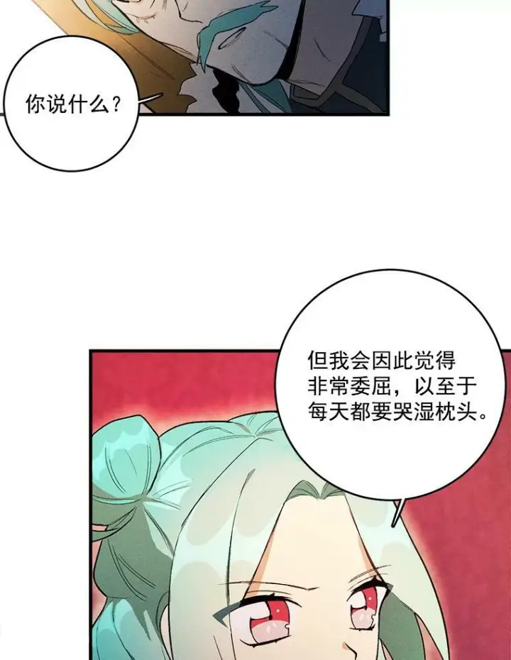 《皇家厨师小姐》2.第一次正面交锋图38