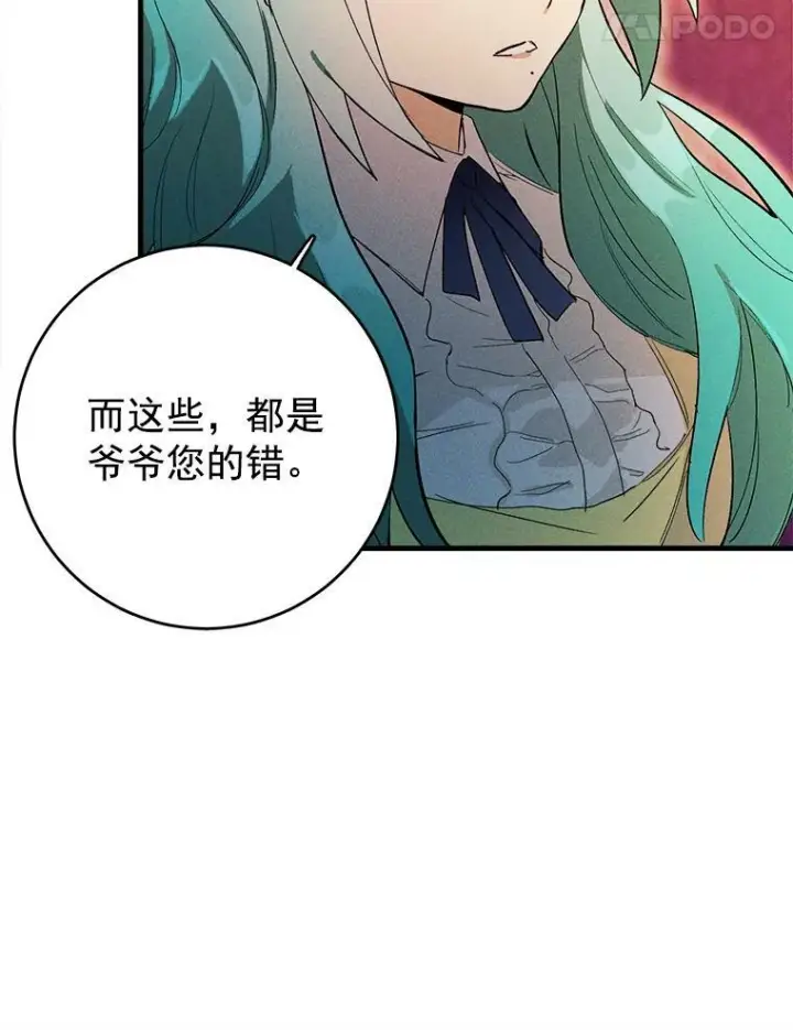 《皇家厨师小姐》2.第一次正面交锋图39