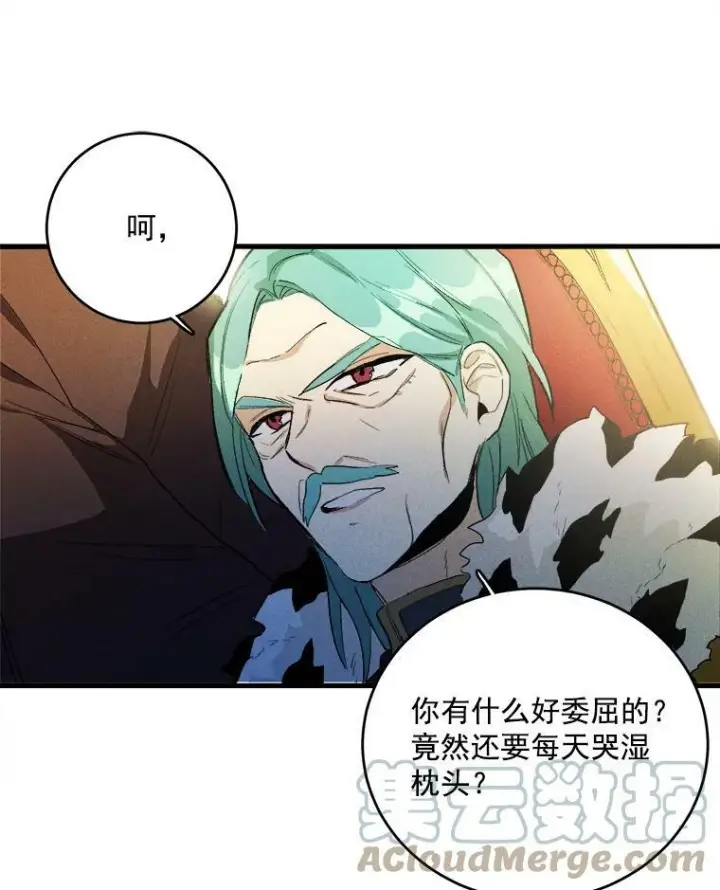 《皇家厨师小姐》2.第一次正面交锋图40