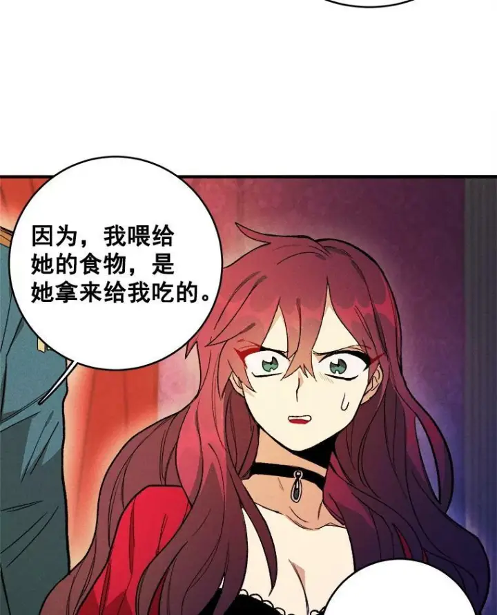 《皇家厨师小姐》2.第一次正面交锋图41