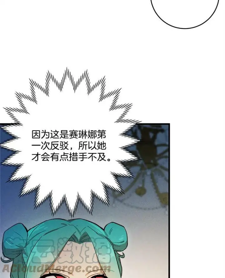 《皇家厨师小姐》2.第一次正面交锋图43