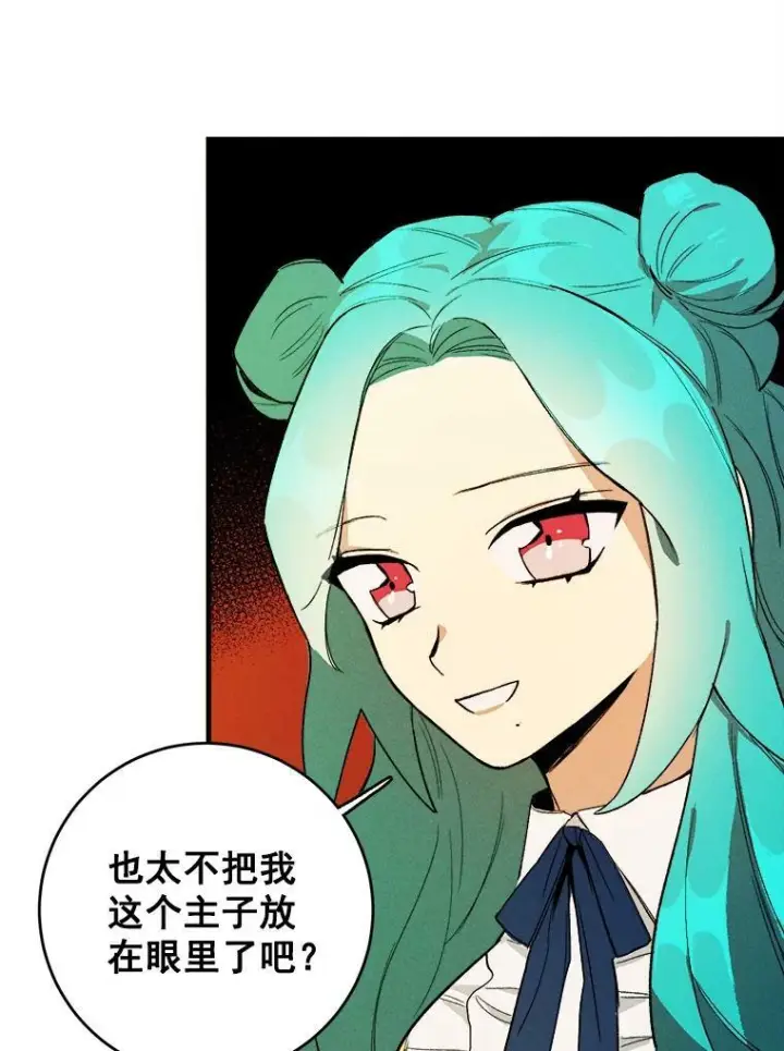 《皇家厨师小姐》2.第一次正面交锋图47