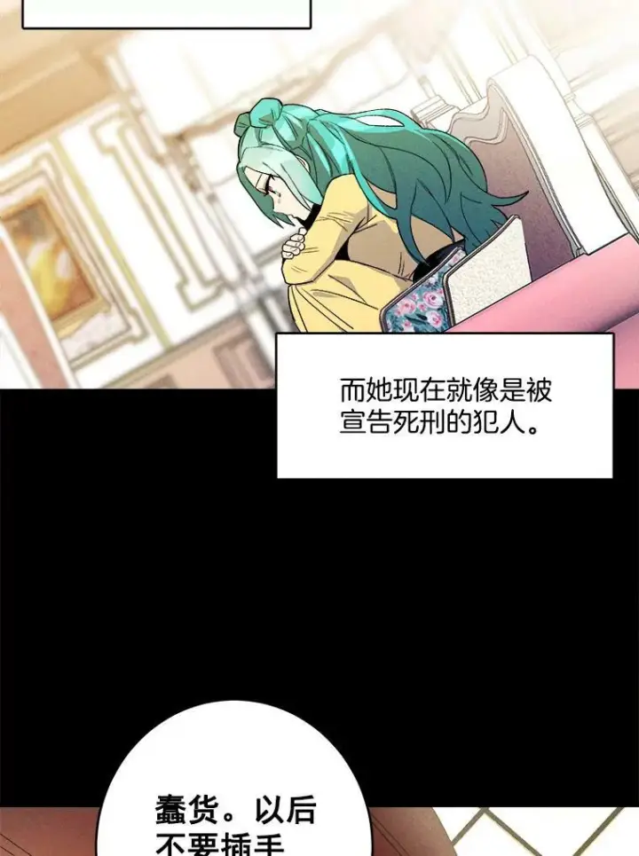 《皇家厨师小姐》2.第一次正面交锋图51