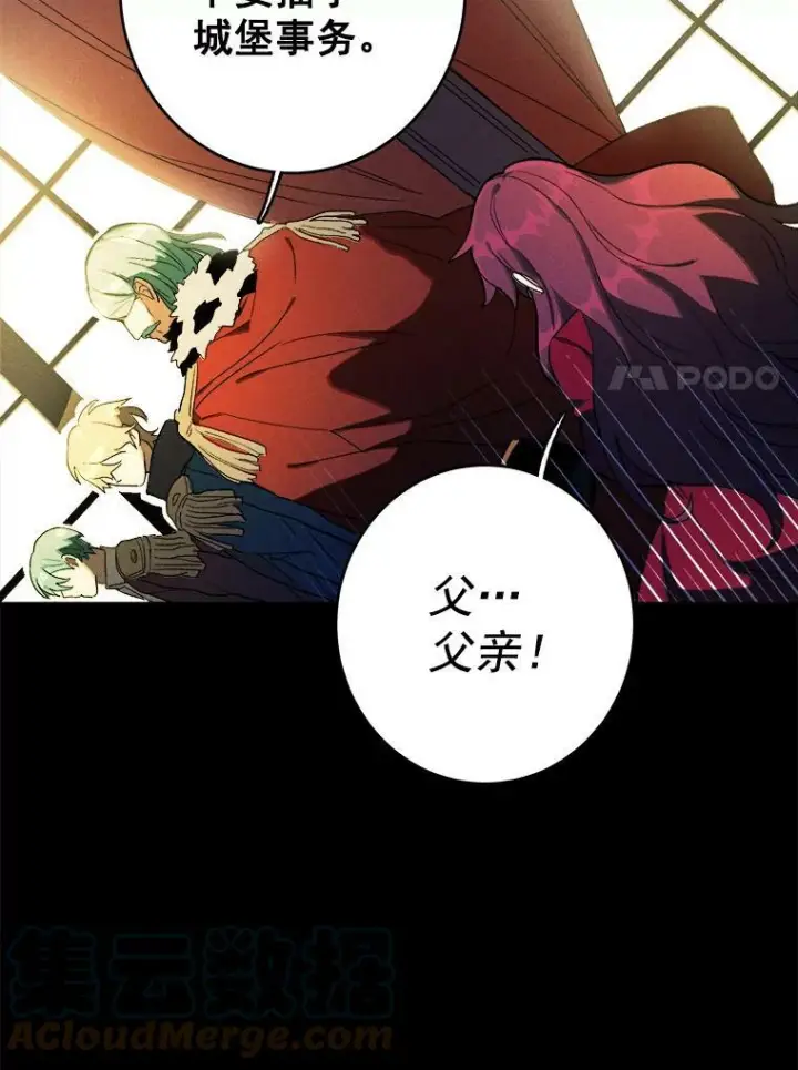 《皇家厨师小姐》2.第一次正面交锋图52