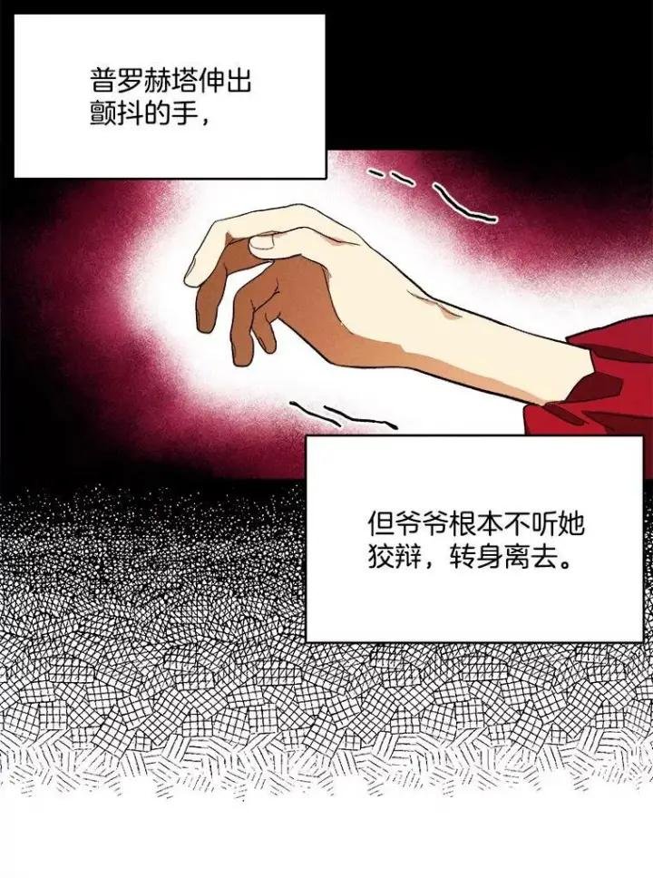 《皇家厨师小姐》2.第一次正面交锋图53