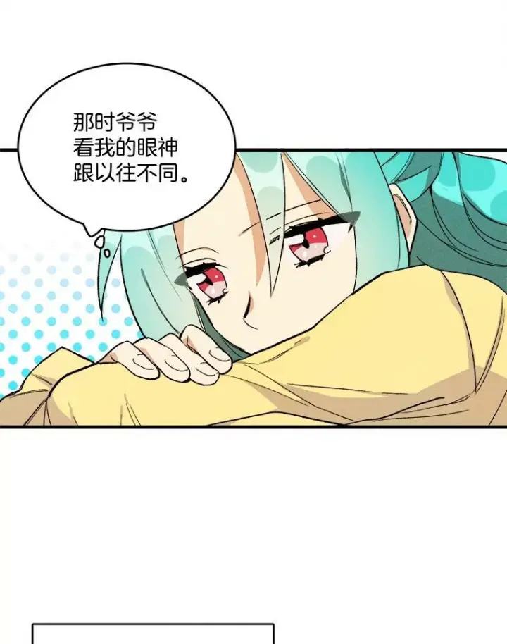《皇家厨师小姐》2.第一次正面交锋图54