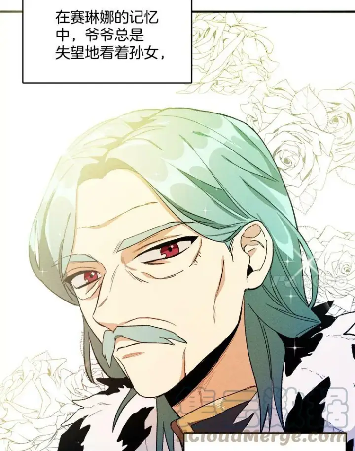 《皇家厨师小姐》2.第一次正面交锋图55