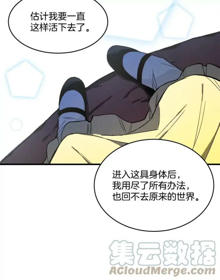 《皇家厨师小姐》2.第一次正面交锋图58