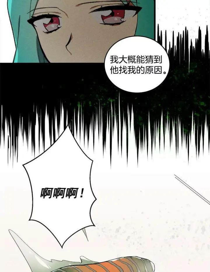 《皇家厨师小姐》2.第一次正面交锋图6