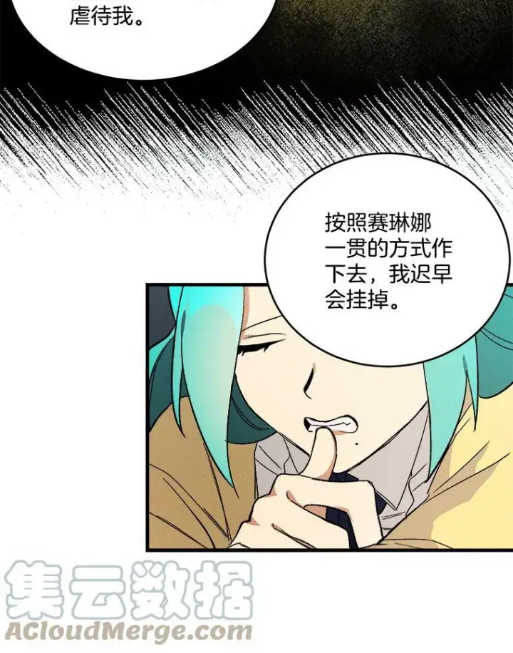 《皇家厨师小姐》2.第一次正面交锋图61