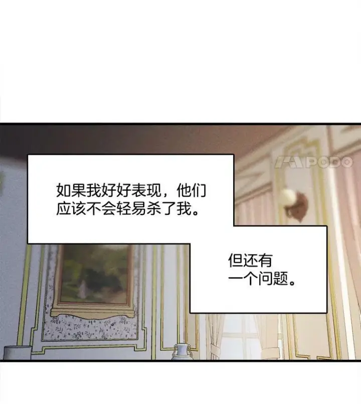 《皇家厨师小姐》2.第一次正面交锋图62