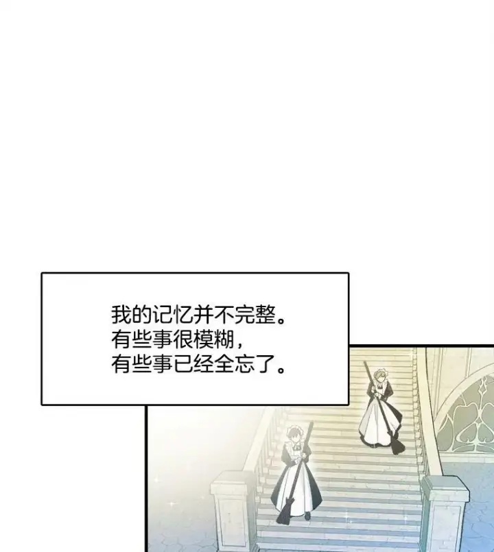 《皇家厨师小姐》2.第一次正面交锋图63