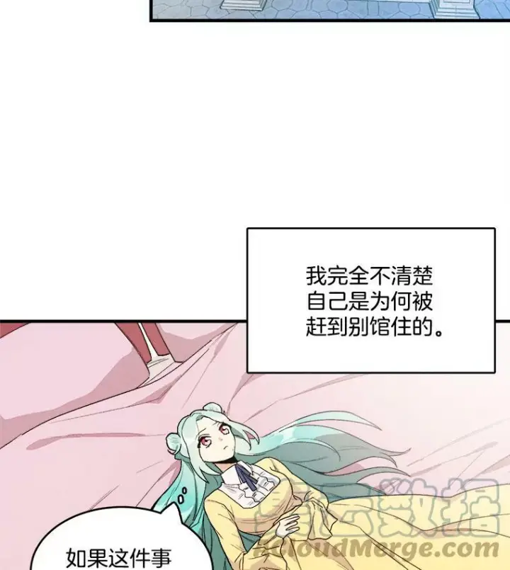 《皇家厨师小姐》2.第一次正面交锋图64