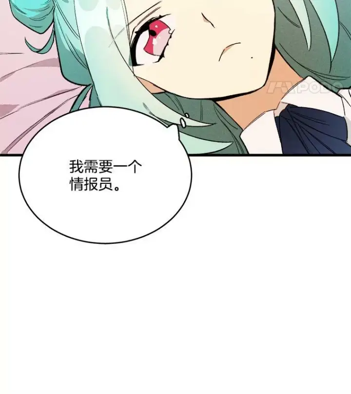 《皇家厨师小姐》2.第一次正面交锋图66