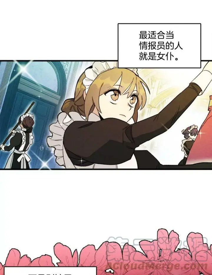 《皇家厨师小姐》2.第一次正面交锋图67